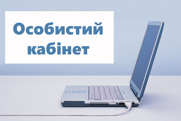 Особистий кабінет » СК "БРОКБІЗНЕС" - Vimarsana News